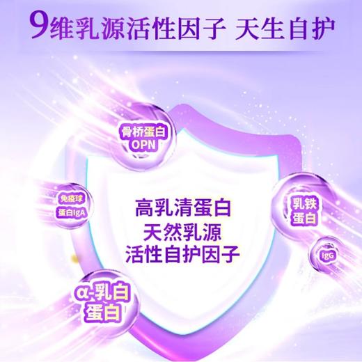 圣元瑞霂婴儿配方奶粉0-6月龄1段400克 商品图3