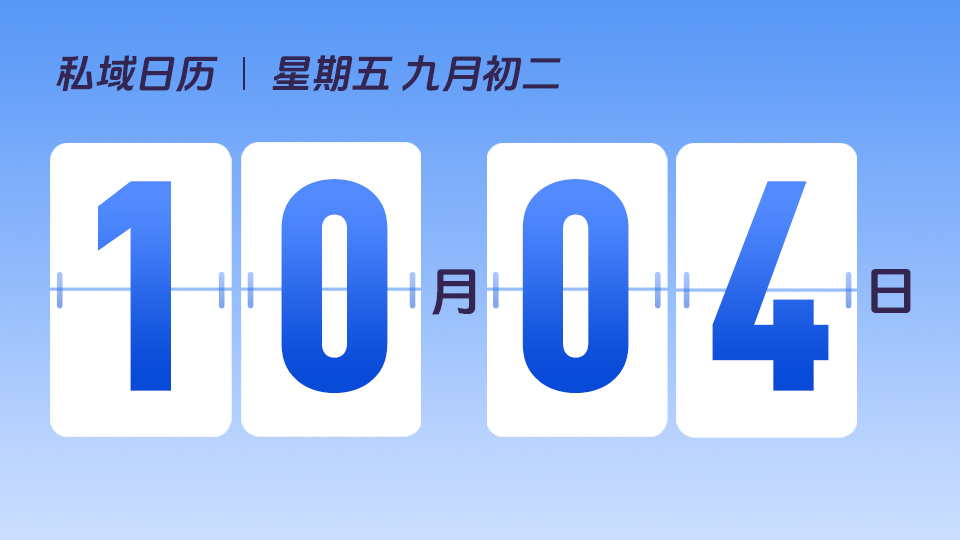 10月4日  |  持续的复购是大多数商家是否有利润的关键