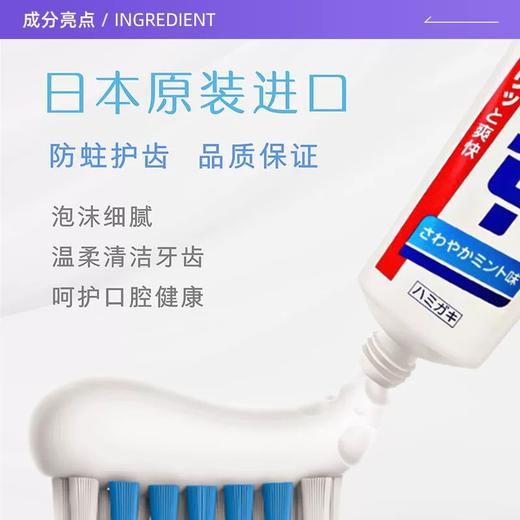 【半山超市】B座9F丨花王 防蛀去口臭去齿垢美白牙膏 165g*3 商品图1