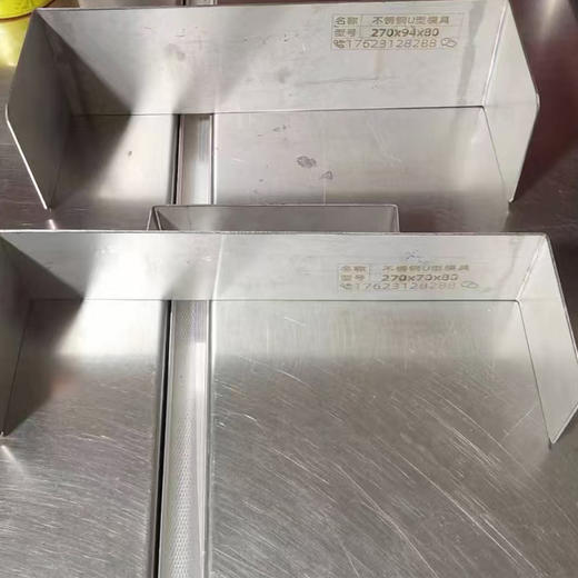 把手款U型模具切馄钝皮模具支持任何尺寸定制 商品图2