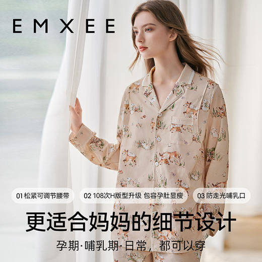 【家居服专场】EMXEE嫚熙印花哺乳家居服两件套 商品图2