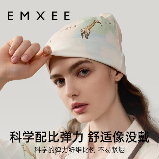 【母婴服配】EMXEE嫚熙小樱桃月子帽 商品图1