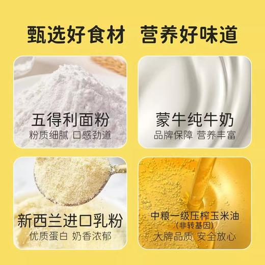 【头厨果蔬泥牛乳馒头】鲜榨果蔬泥儿童营养早餐卡通可爱半成品速冻面点 商品图3