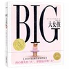大女孩精装绘本2024年凯迪克金奖作品 海豚绘本花园 偏见做真正的自己 心喜阅童书 商品缩略图4