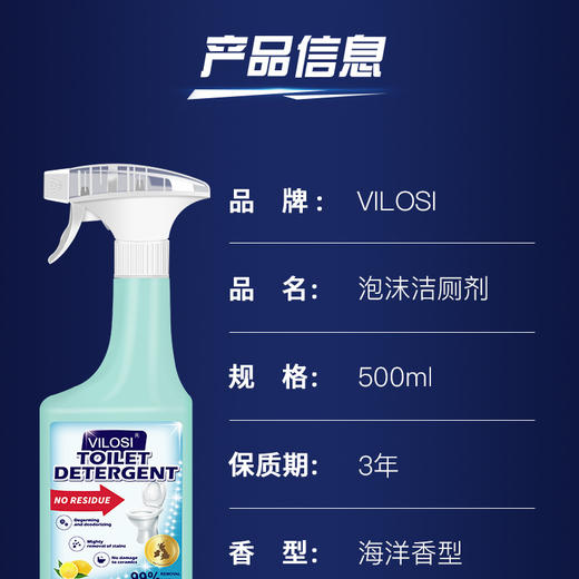 英国Vilosi免刷泡沫洁厕液  绵密泡沫 持久挂壁 附着力强 一冲即净 商品图3
