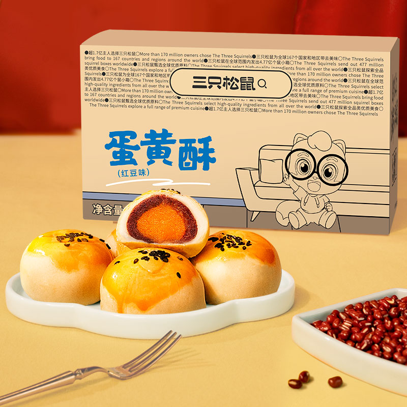 三只松鼠 国民好烘焙_蛋黄酥/红豆味/400g/箱-fx