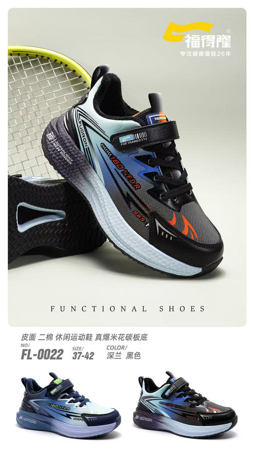 福得隆二棉0022  37-42码 商品图1