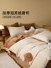 佳丽斯牛奶绒四件套珊瑚绒加厚床单法兰绒保暖被套床上用品双面绒 商品缩略图0