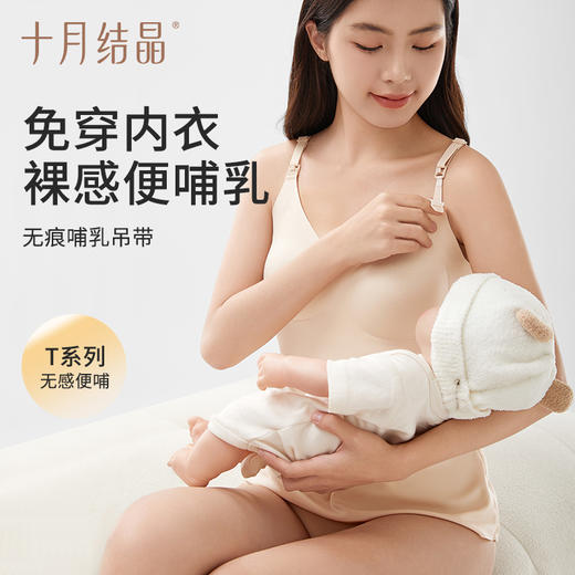 【单件49两件79元】 孕妇防走光哺乳吊带背心 商品图1