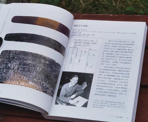 口袋博物馆系列：《古埃及》《古希腊》《古罗马》《维京》，小32开，平装，全4册，[英]坎贝尔.普赖斯等著，未读出品，上海文化出版社2020年-2022年一版一印，4册总定价300，售价88元。 商品图12