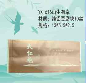 YX-616山生有幸【金色.纯铝】7元1把.1把100个.满80把包邮