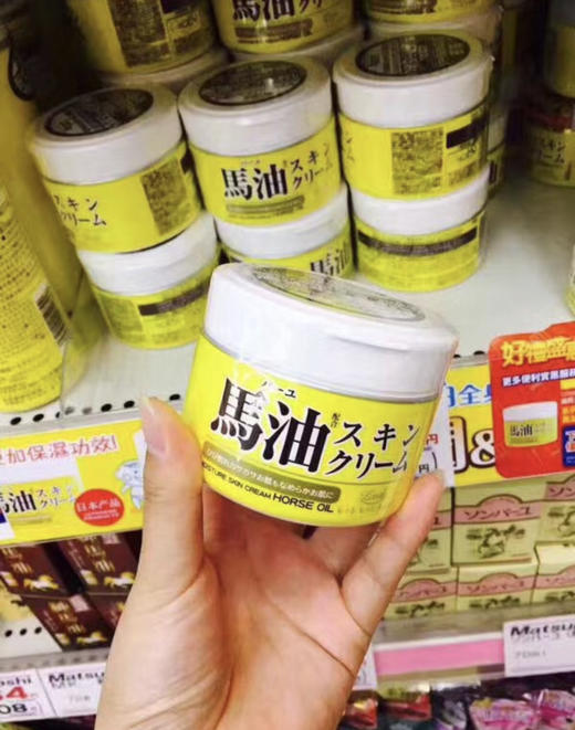 北海道马油面霜220g 商品图0