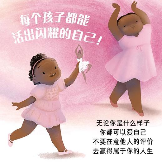 大女孩精装绘本2024年凯迪克金奖作品 海豚绘本花园 偏见做真正的自己 心喜阅童书 商品图2