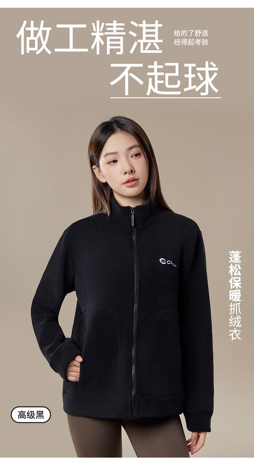 【柔软保暖，拒绝寒冷】立领开衫，心暖芯暖；防风抗静电，多场景穿搭；大口袋设计，万物皆可装。2024秋冬，新款奥利绒外套女，潮流单品百搭，火爆热卖！ 商品图8