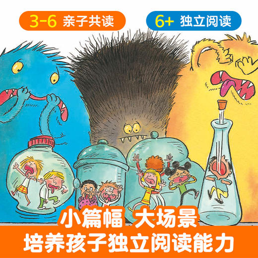 【青葫芦】【法国引进】小孩儿才是怪兽呢！适合3岁+儿童思维养成绘本 商品图2