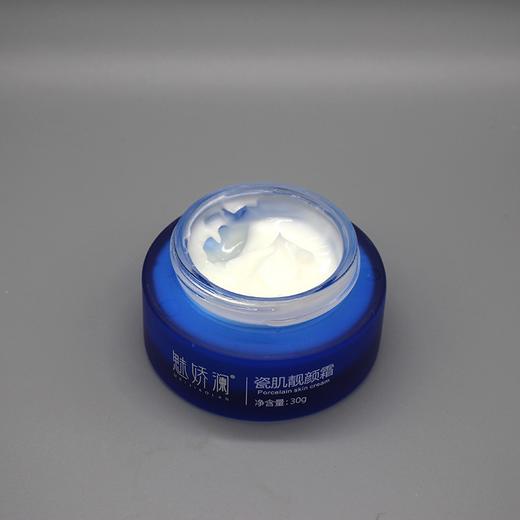 魅娇澜瓷肌靓颜霜30g美容院正品直发包邮提亮肤色淡化色素清爽 商品图1