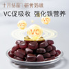 研食妈咪富铁软糖孕妇气血孕期营养补含铁元素零食软糖fe 商品缩略图3