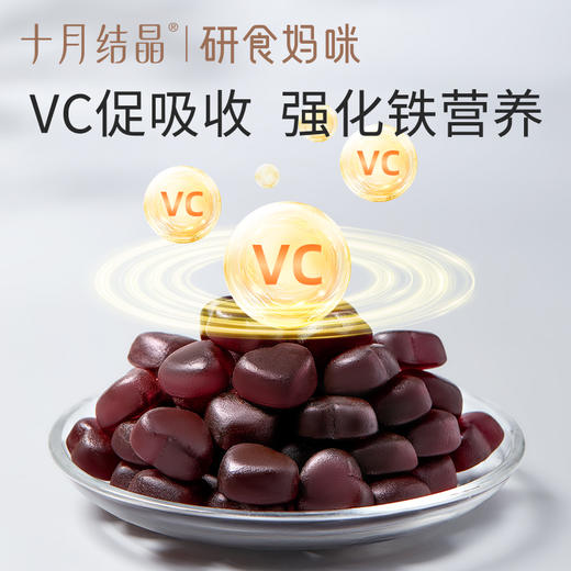 研食妈咪富铁软糖孕妇气血孕期营养补含铁元素零食软糖fe 商品图3