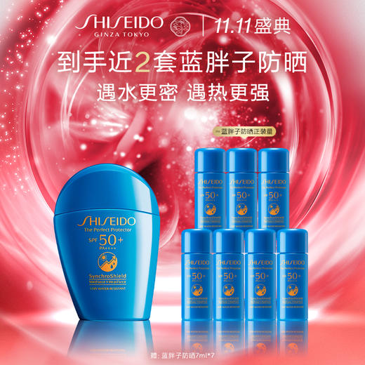 【爆】1楼资生堂新艳阳夏臻效水动力防护乳液50ml 商品图0