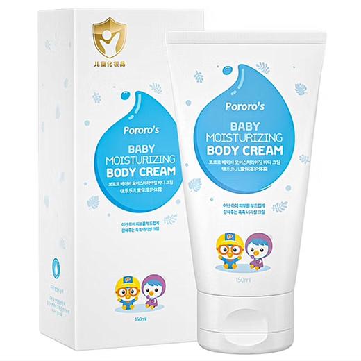 啵乐乐儿童保湿护体霜150ml뽀로로 베이비 모이스처라이징 바디 크림 商品图0