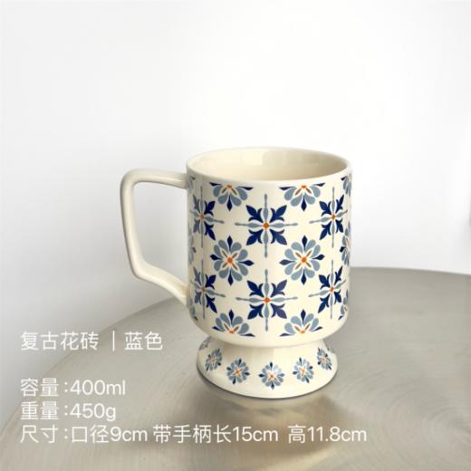 🎀高颜值分享杯子☺️中的奢侈品💥今天它来了【YOOHOPE波西米亚系列-复古花砖马克杯】💥♞自带高级感的陶瓷水杯🔥#简约又带着复古风格颜值🌸 商品图2