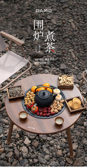 🔥【大迈DAMO围炉煮茶烧烤炉（DM-9008）】💗💗上新直降210❗ 轻便露营🏕168r🉐桌子+✨围炉煮茶+✨烧烤炉 ✅能煮茶✅能烧烤✅冬天还能取暖🔥
