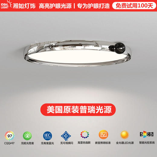 书房感灯具灯饰主卧室灯果中山包豪斯光谱灯全护眼led果灯吸顶灯 商品图0