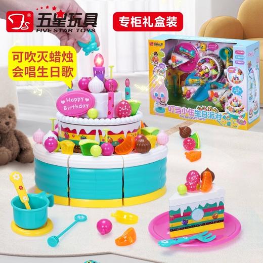 五星玩具生日蛋糕玩具音乐点蜡烛男女孩庆生礼物儿童过家家切切乐 商品图0