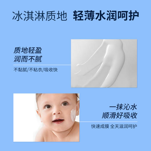 思童婴儿倍护润肤乳120g 商品图2