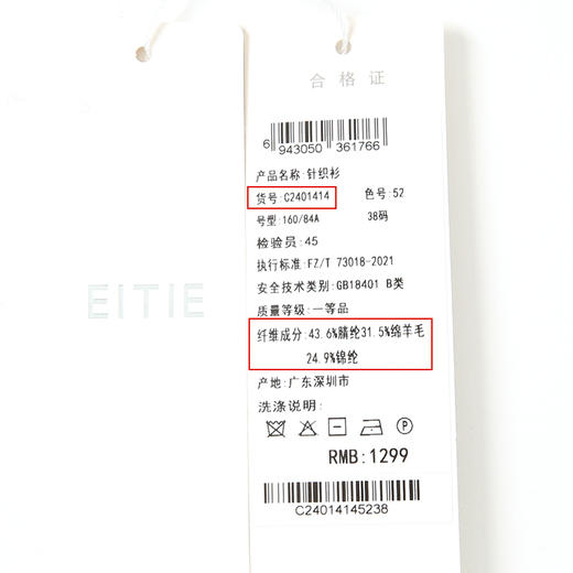 EITIE爱特爱气质假两件翻领V领显瘦修身灰色针织衫秋季新款C2401414 商品图6