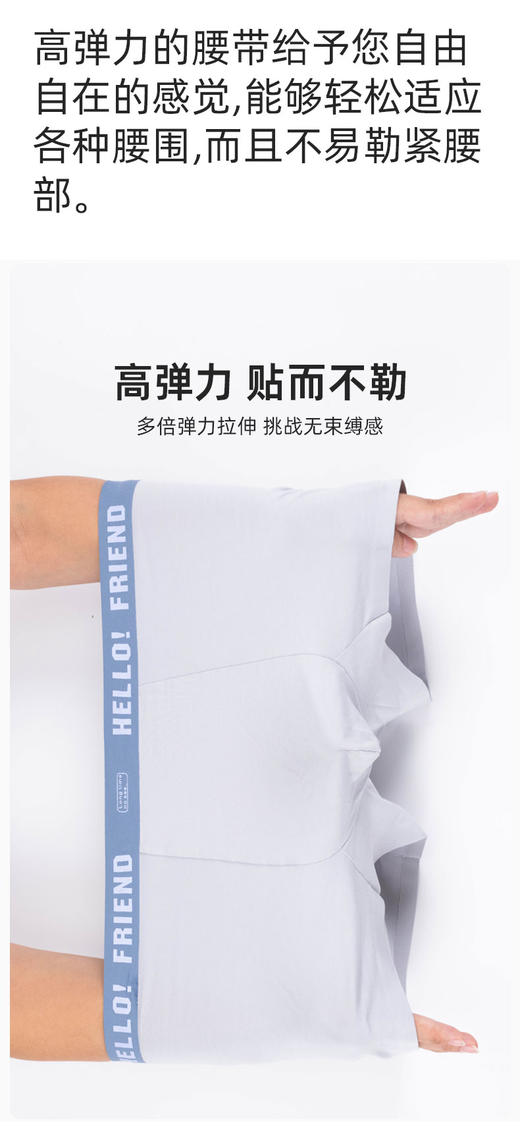 男士60支莫代尔腰头印花无痕好友腰头撞色平角内裤3019/3030 商品图7