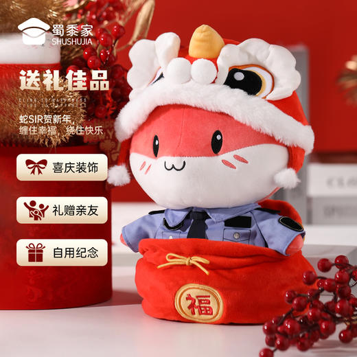 【实付满199送钥匙扣】【新年蛇Sir（可定制）】毛绒公仔玩具儿童毛绒玩偶布娃娃蛇年送礼礼品礼物 商品图7