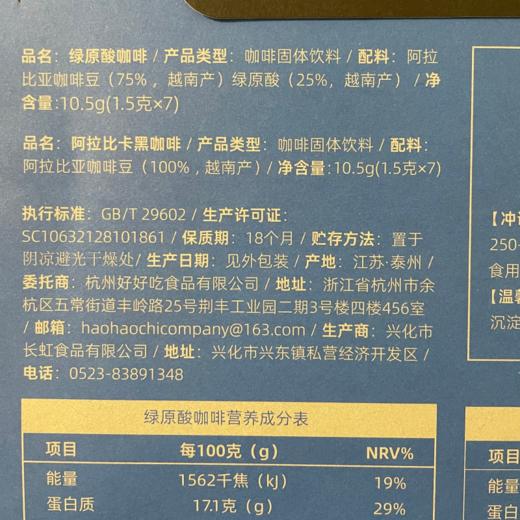 徐姬绿原酸黑咖啡 醇香口感自然原味不添加蔗糖速溶健身咖啡粉 直饮袋设计即开即饮 1.5g/杯 商品图5