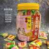 莲香 瑞莲·罐装炒米饼·肉松绿豆栗子香葱风味【阳江】 商品缩略图8