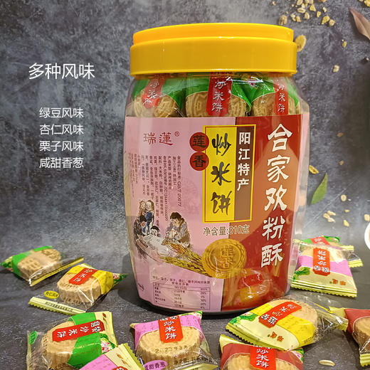 莲香 瑞莲·罐装炒米饼·肉松绿豆栗子香葱风味【阳江】 商品图8
