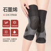 【恒温保暖 +5°C！ 石墨烯自发热护膝】优选高弹性氨纶面料，轻量化温暖不负重，持续发热远离老寒腿，秋冬空调房防寒防滑，中老年人自发热护膝L 商品缩略图0