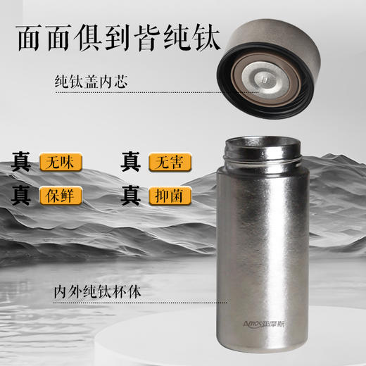 【健康纯钛  便携出行】亚摩斯口袋杯水杯保温杯内外纯钛200ML容量AS-TIBW200B（B） 商品图1