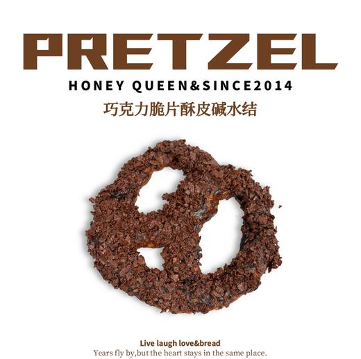 巧克力脆片酥皮碱水结 商品图0