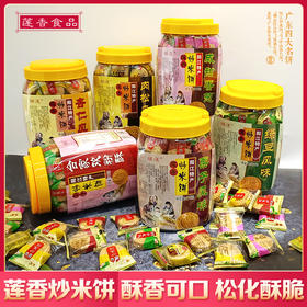 莲香 瑞莲·罐装炒米饼·肉松绿豆栗子香葱风味【阳江】