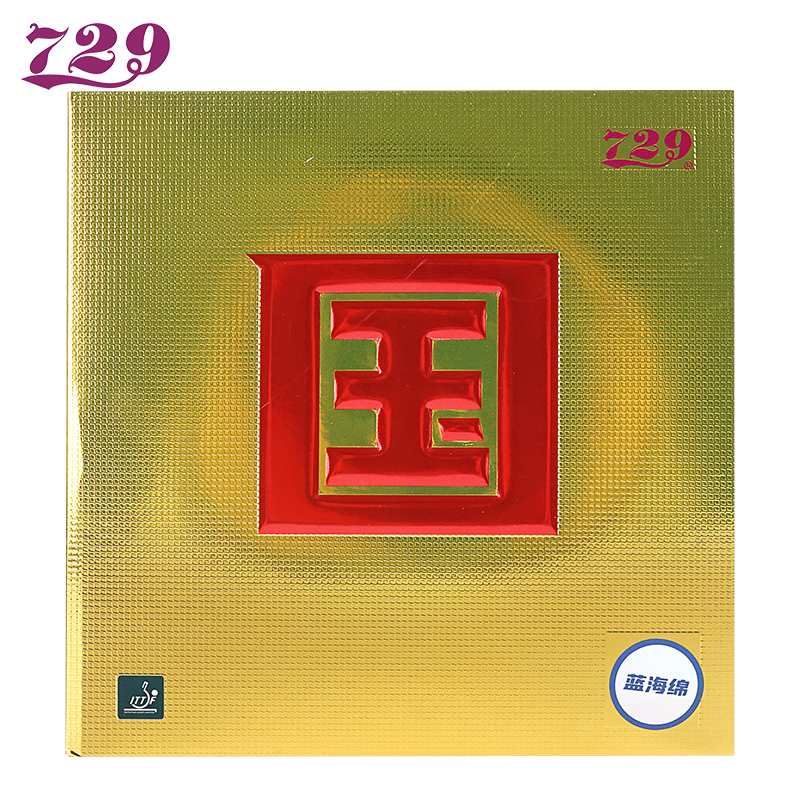 友谊729 奔腾II国套 蓝海棉套胶反胶