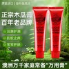 澳洲Lucas木瓜膏保湿婴儿霜淡化唇纹去死皮唇膜修护润唇膏 商品缩略图0