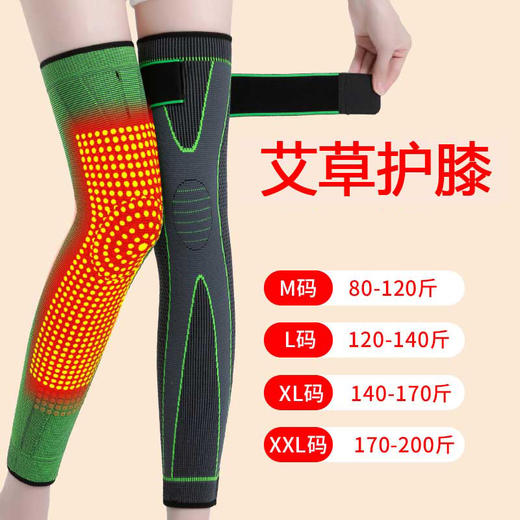 【艾草发热！艾灸理疗保暖护膝】加长护小腿，保暖更全面，膝盖更舒适！绑带护膝老寒腿艾草护膝运动脚套加压运动防滑护膝盖男女 商品图5
