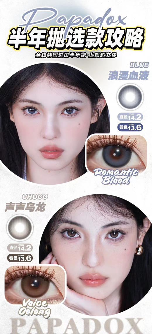 papadox 韩国进口新款半年抛上架；主打自然轻混血的代表之作！超有诚意的活动59/副；99/3副；下单再送盲盒一个！ 商品图2