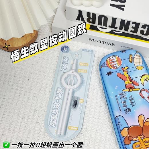 悟生数显按动圆规 商品图0