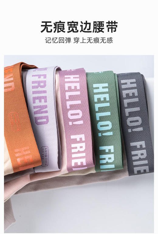 男士60支莫代尔腰头印花无痕好友腰头撞色平角内裤3019/3030 商品图8