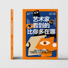 艺术家看到的比你多在哪 视觉艺术家的超级观察力特训课 商品缩略图2