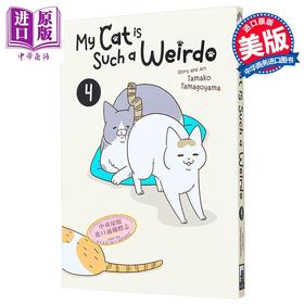 预售 【中商原版】我家的猫又在做奇怪的事了4 卵山玉子 My Cat is Such a Weirdo Vol 4 英文原版 Tamako Tamagoyama