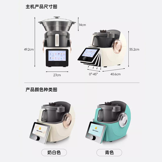 乐小美多功能料理机智能锅厨师机家用炒菜机 商品图6