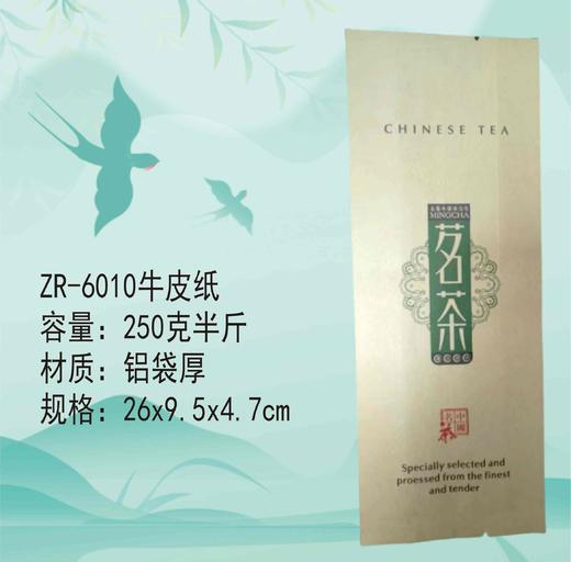 ZR-6010牛皮纸【灰色.半斤】23元1把.每把100个.满20把包邮 商品图0