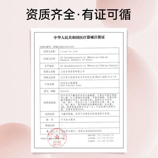 【SKAK半年抛】韩国进口美瞳失眠日记大直径淡妆学生隐形眼镜 商品图3